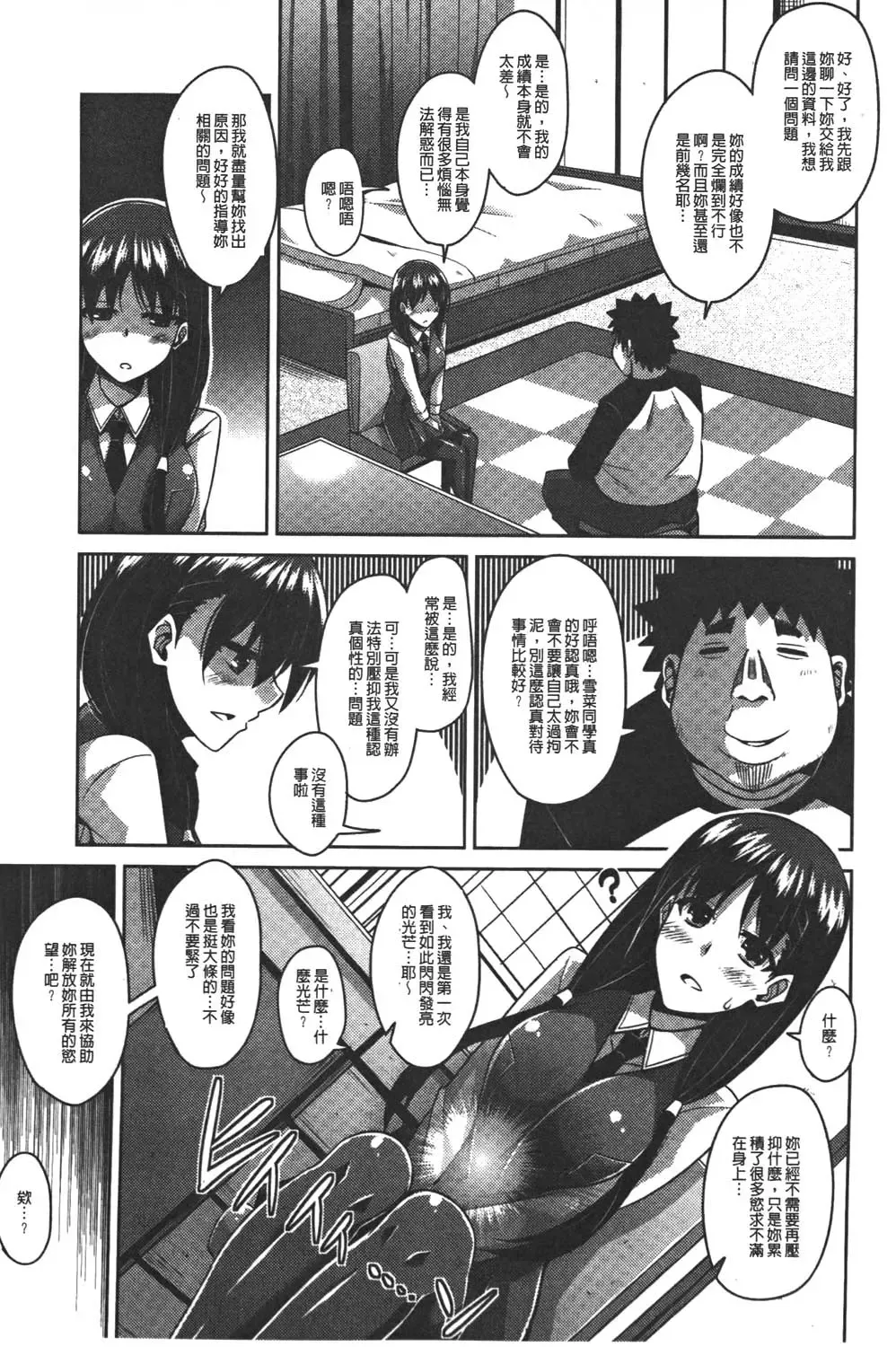 [Nikusoukyuu] Yaruki Switch - Aphorodisiac Switch Fhentai - Page 45