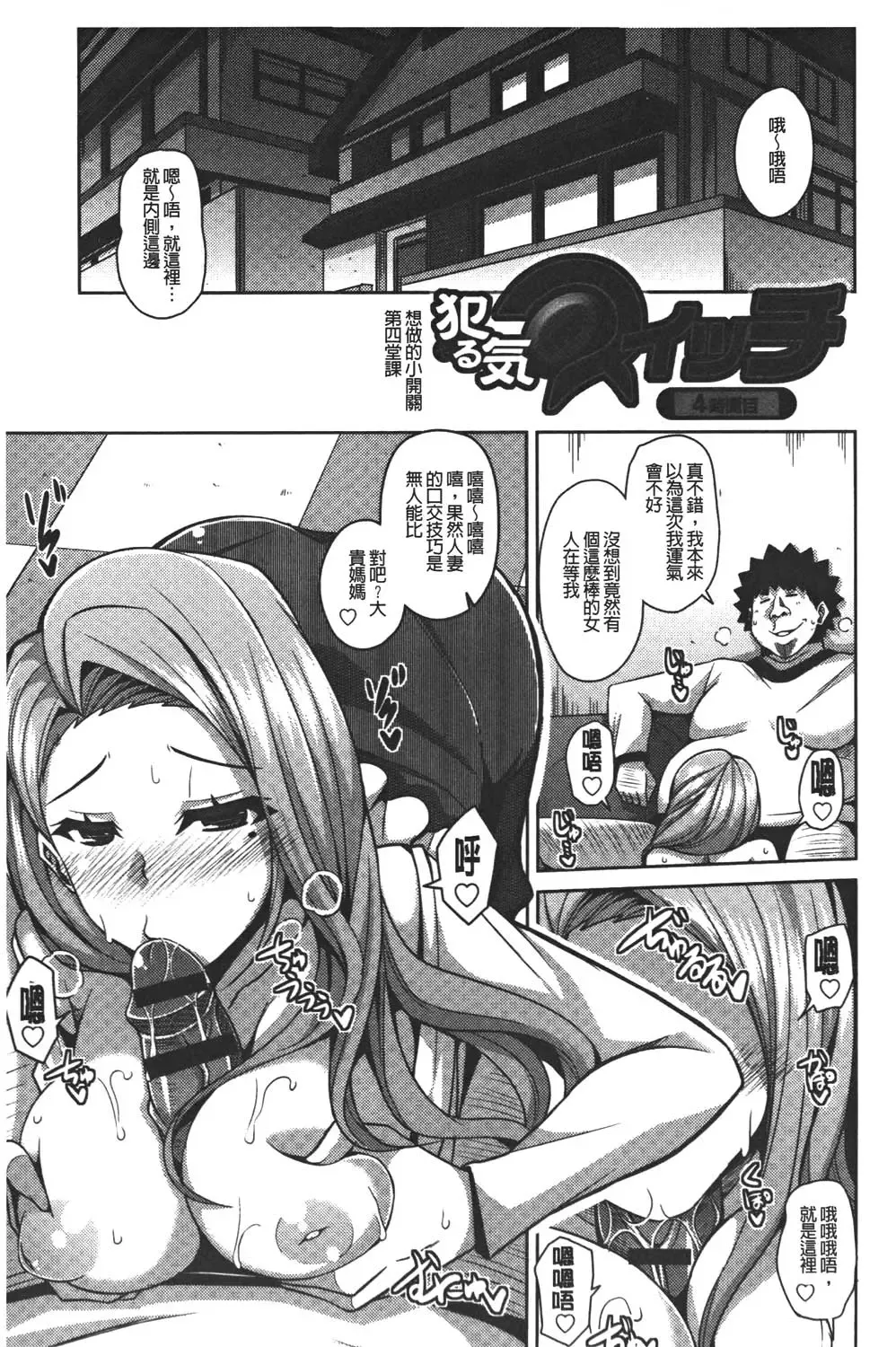 [Nikusoukyuu] Yaruki Switch - Aphorodisiac Switch Fhentai - Page 59