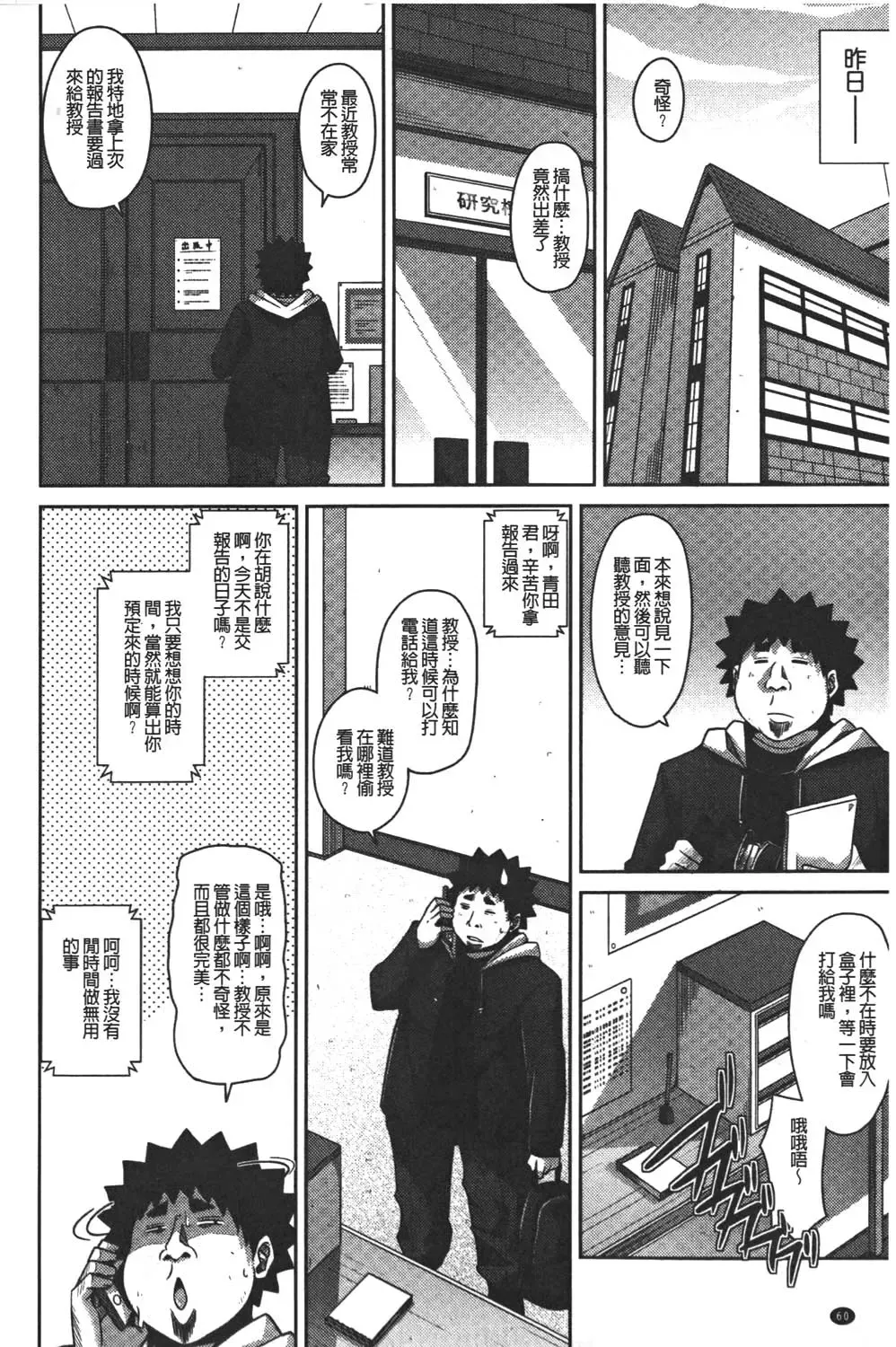 [Nikusoukyuu] Yaruki Switch - Aphorodisiac Switch Fhentai - Page 60