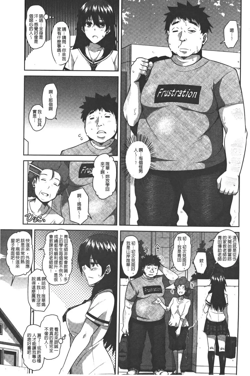 [Nikusoukyuu] Yaruki Switch - Aphorodisiac Switch Fhentai - Page 7