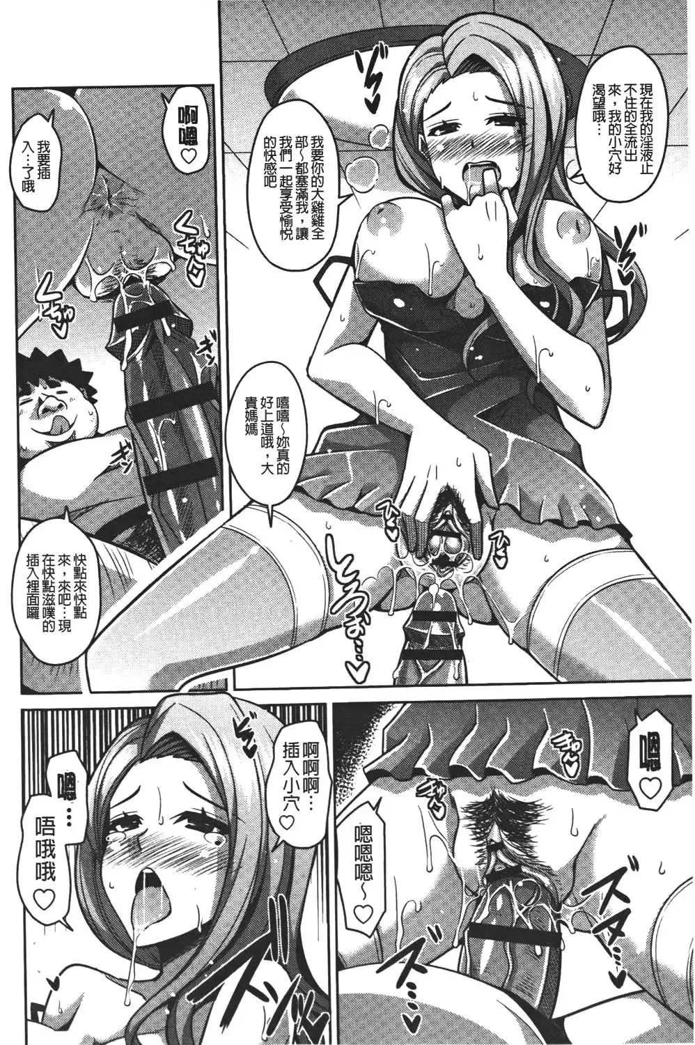 [Nikusoukyuu] Yaruki Switch - Aphorodisiac Switch Fhentai - Page 70