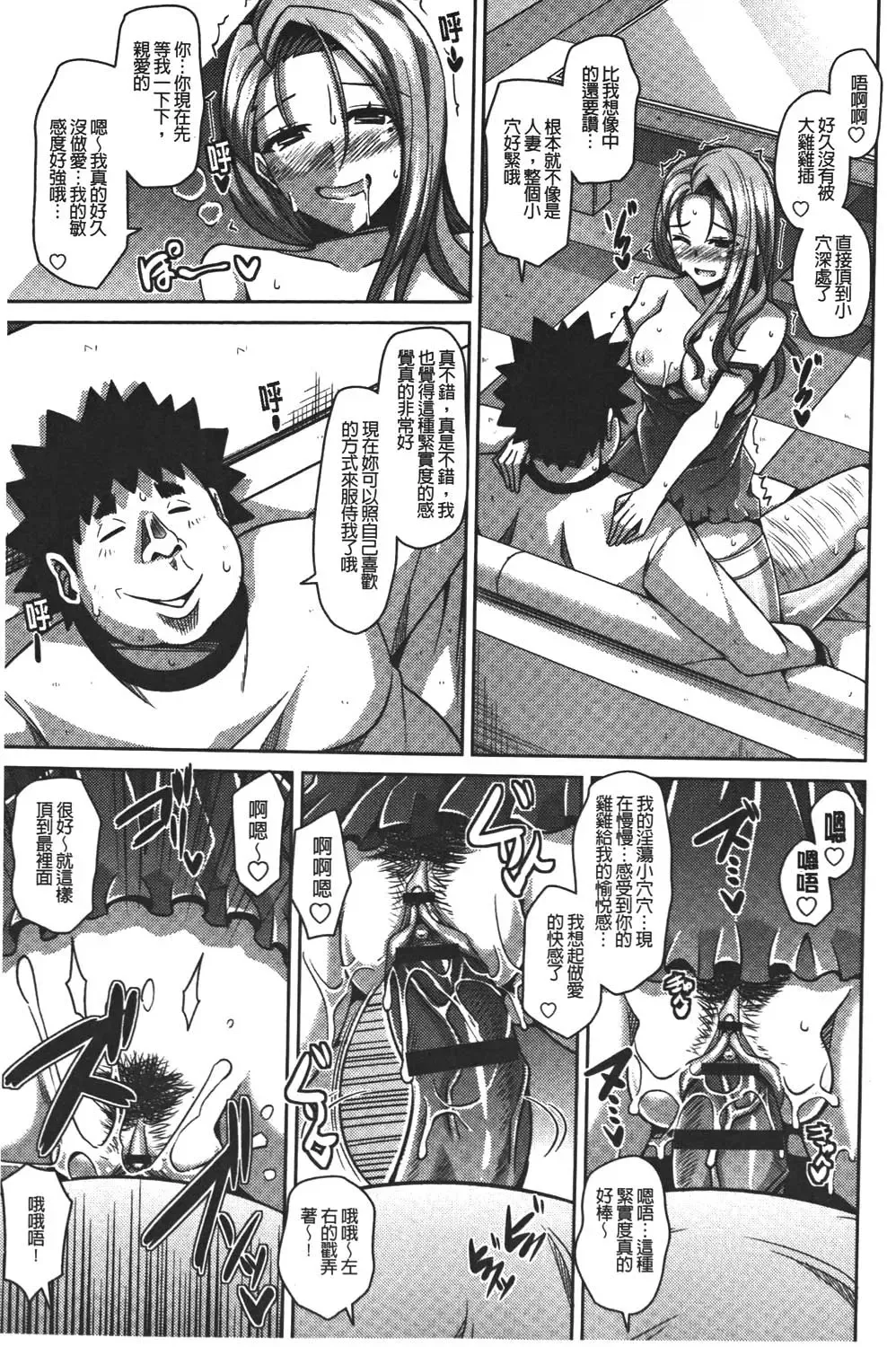 [Nikusoukyuu] Yaruki Switch - Aphorodisiac Switch Fhentai - Page 71