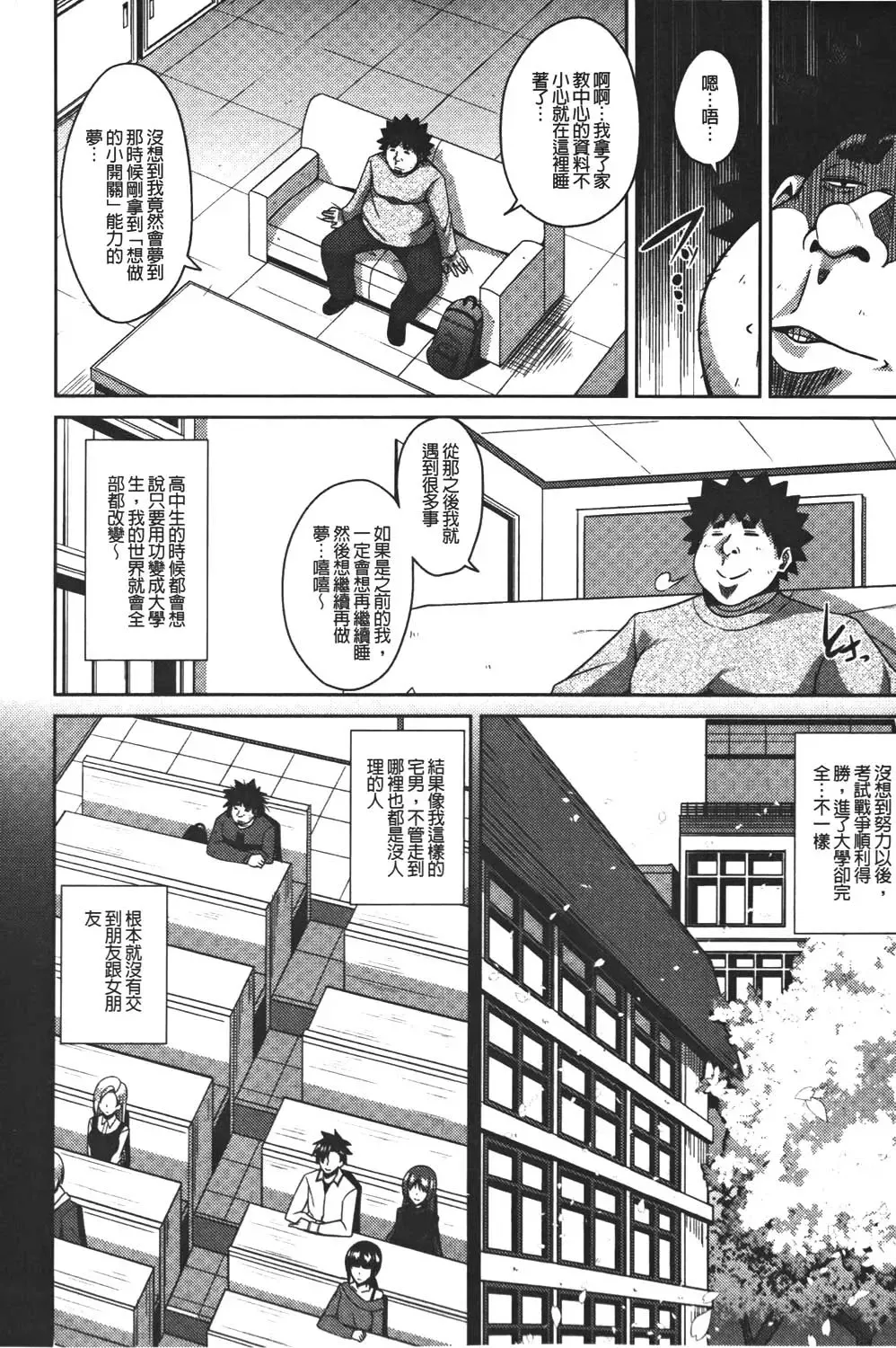 [Nikusoukyuu] Yaruki Switch - Aphorodisiac Switch Fhentai - Page 78