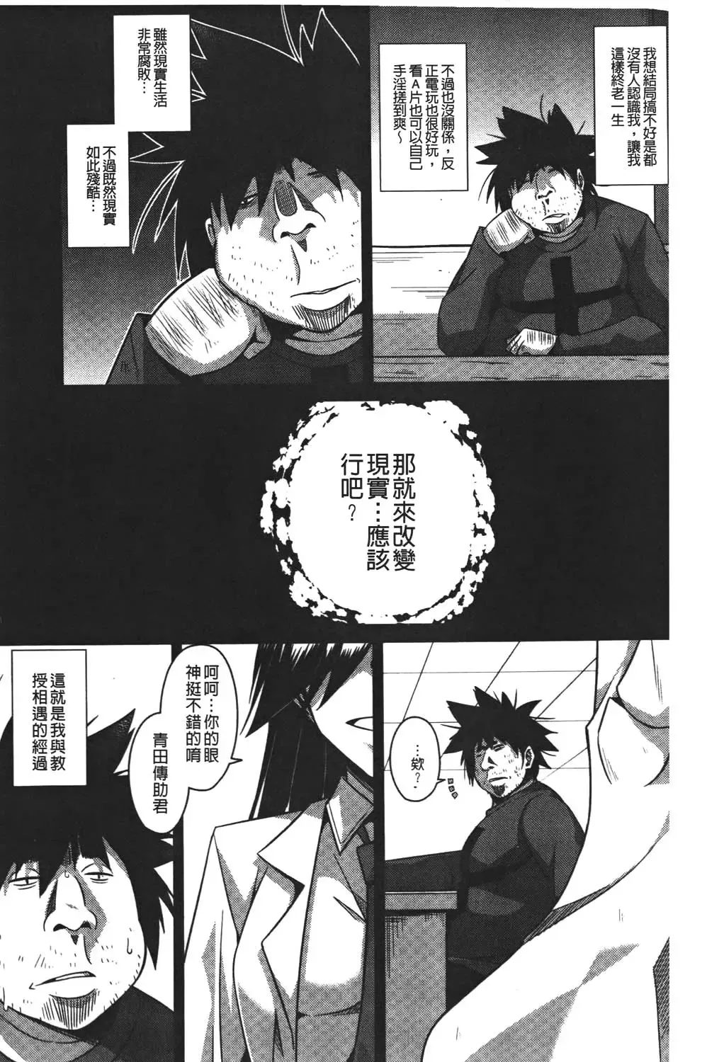 [Nikusoukyuu] Yaruki Switch - Aphorodisiac Switch Fhentai - Page 79