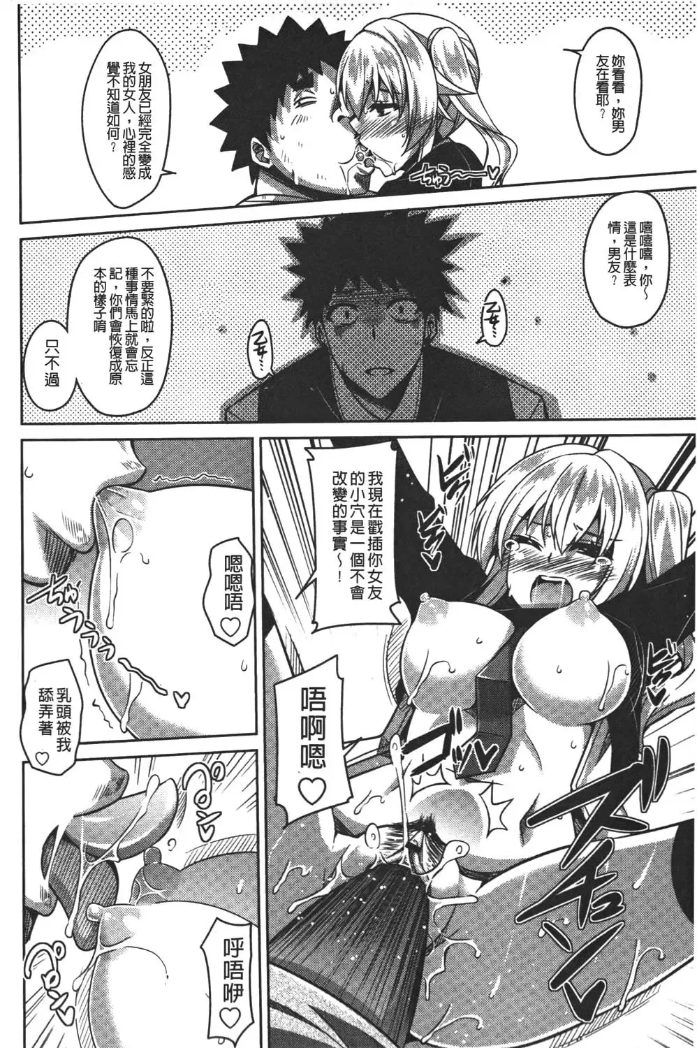 [Nikusoukyuu] Yaruki Switch - Aphorodisiac Switch Fhentai - Page 88