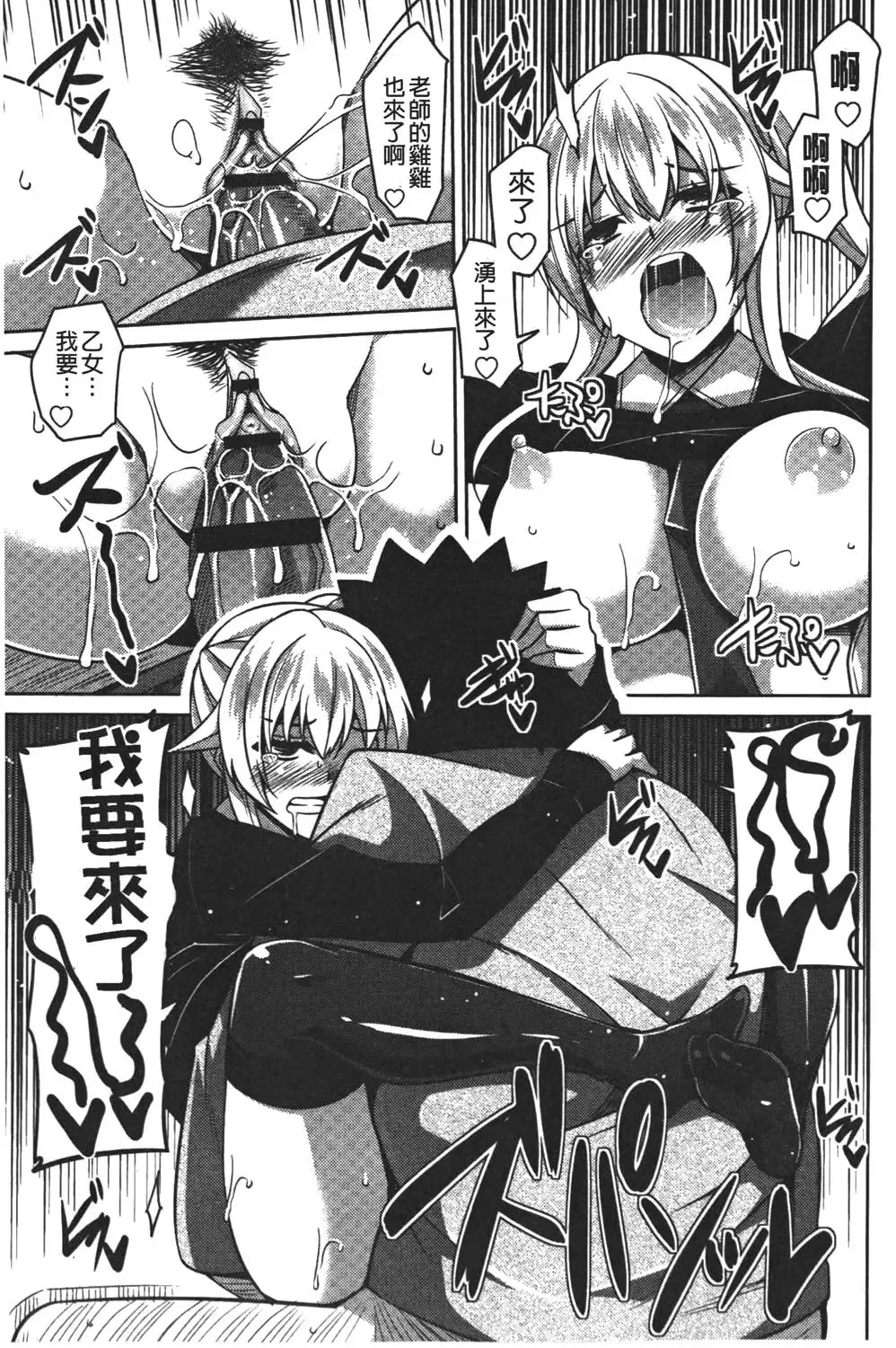 [Nikusoukyuu] Yaruki Switch - Aphorodisiac Switch Fhentai - Page 89