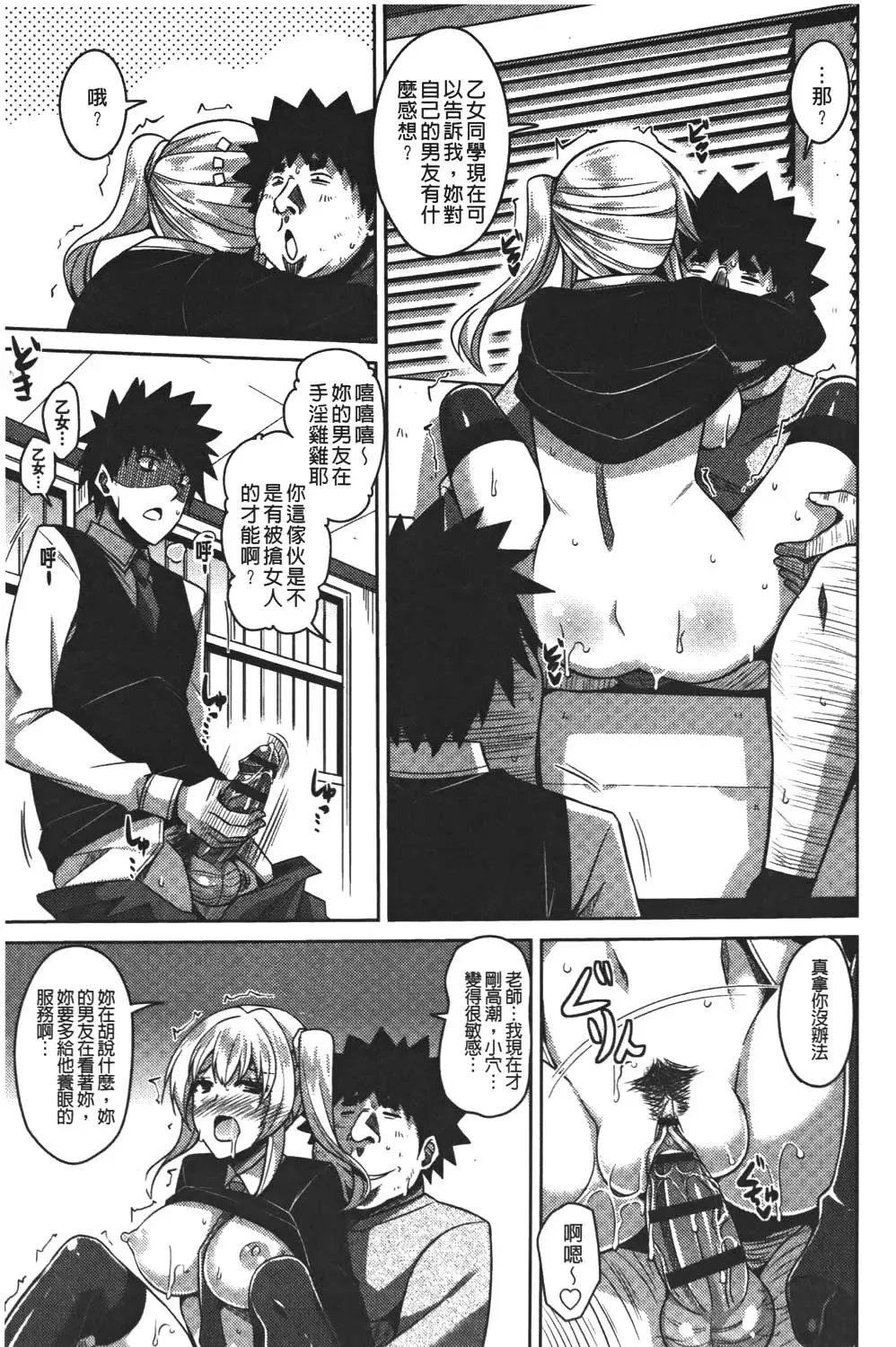 [Nikusoukyuu] Yaruki Switch - Aphorodisiac Switch Fhentai - Page 91