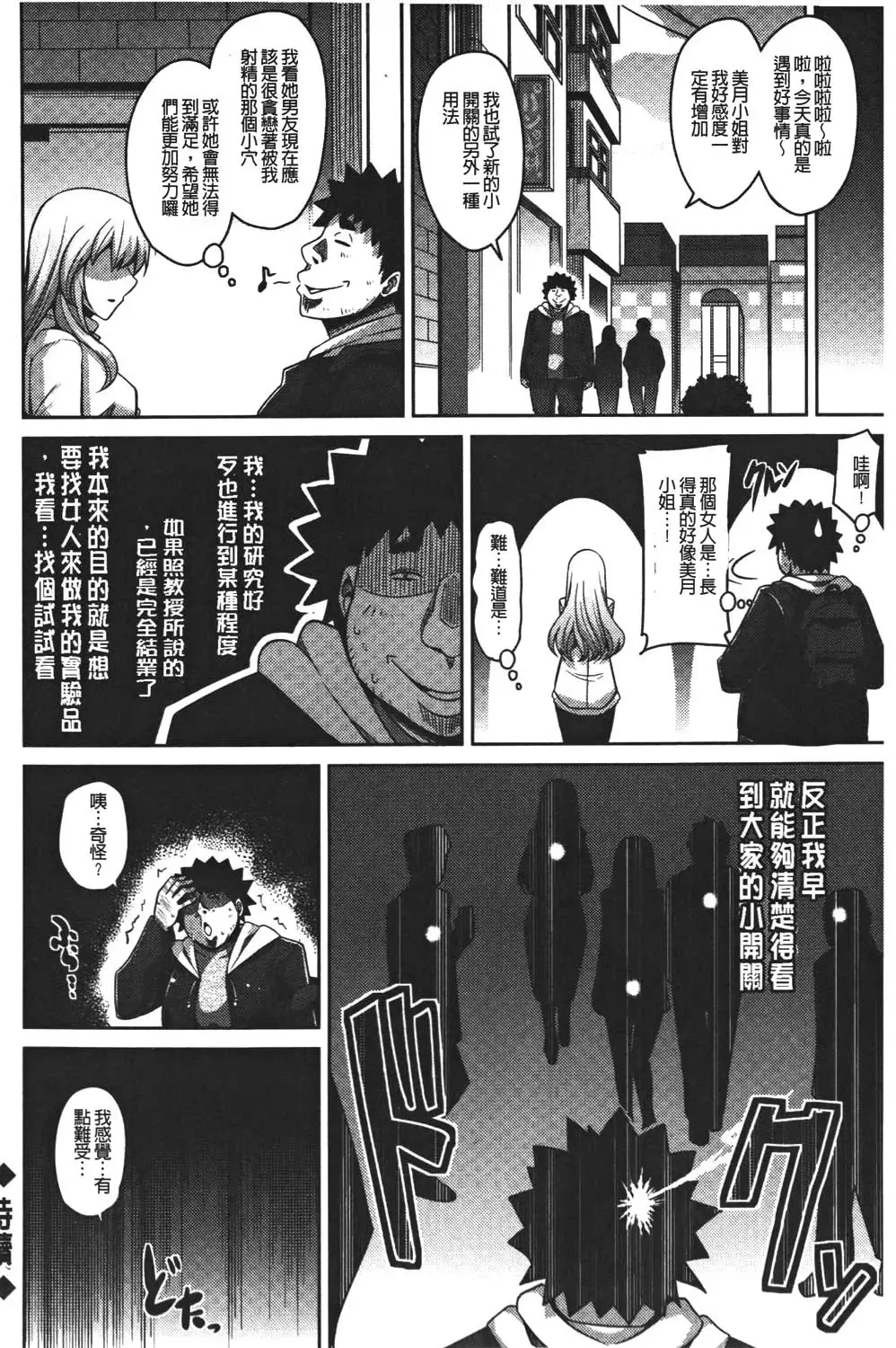 [Nikusoukyuu] Yaruki Switch - Aphorodisiac Switch Fhentai - Page 94