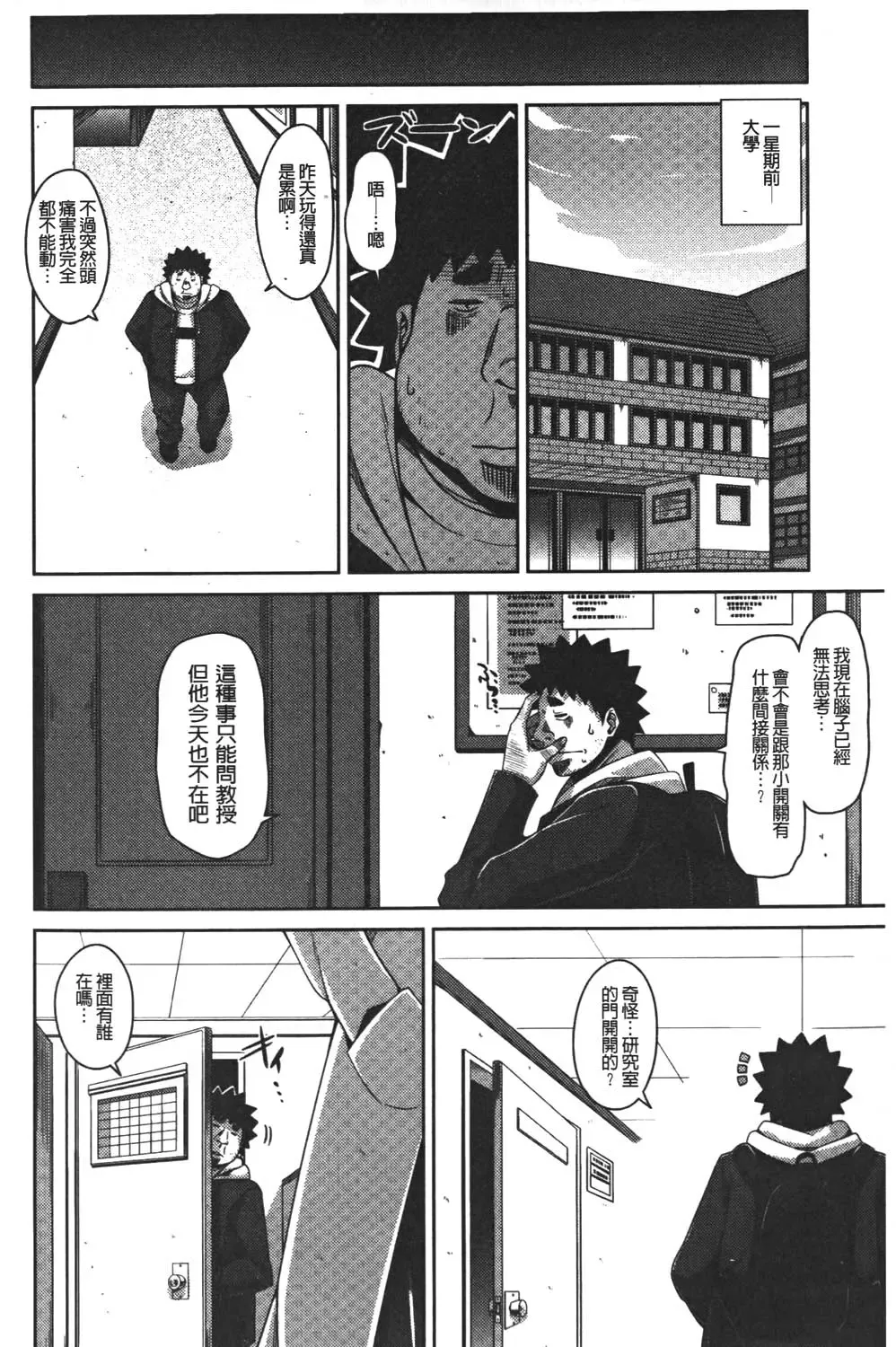 [Nikusoukyuu] Yaruki Switch - Aphorodisiac Switch Fhentai - Page 96