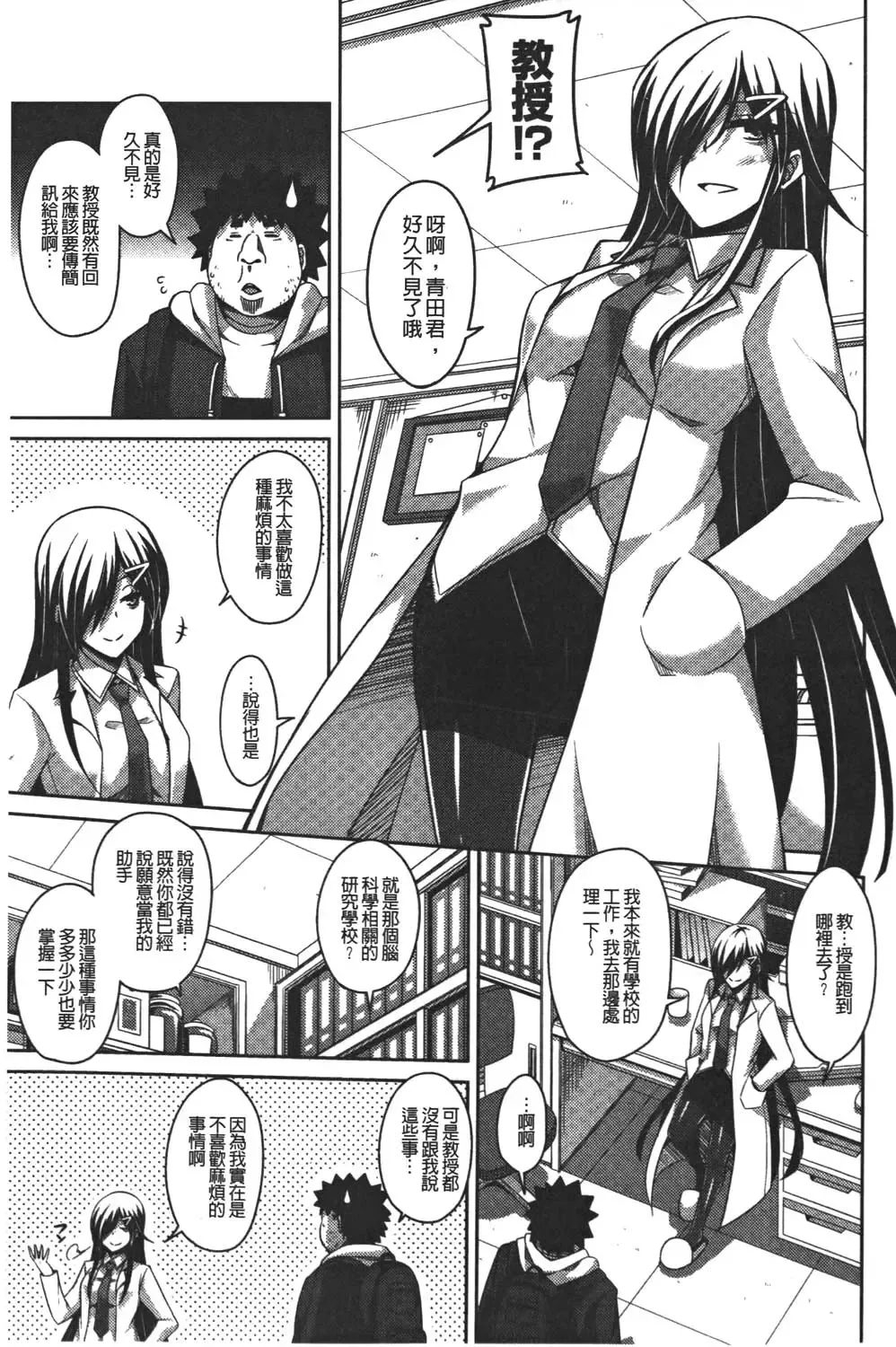 [Nikusoukyuu] Yaruki Switch - Aphorodisiac Switch Fhentai - Page 97