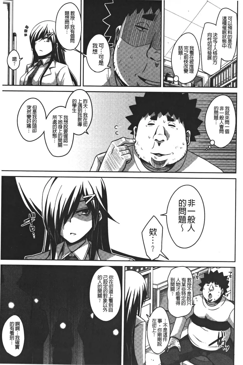 [Nikusoukyuu] Yaruki Switch - Aphorodisiac Switch Fhentai - Page 99