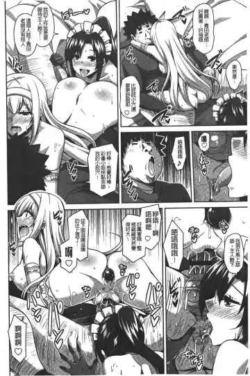 [Nikusoukyuu] Yaruki Switch - Aphorodisiac Switch Fhentai - Page 116