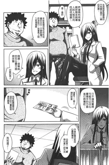 [Nikusoukyuu] Yaruki Switch - Aphorodisiac Switch Fhentai - Page 120