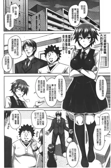 [Nikusoukyuu] Yaruki Switch - Aphorodisiac Switch Fhentai - Page 122