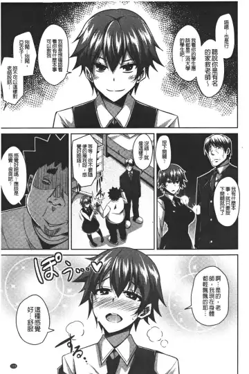 [Nikusoukyuu] Yaruki Switch - Aphorodisiac Switch Fhentai - Page 123