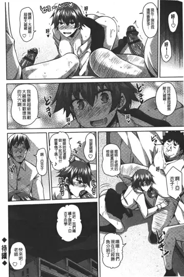 [Nikusoukyuu] Yaruki Switch - Aphorodisiac Switch Fhentai - Page 132