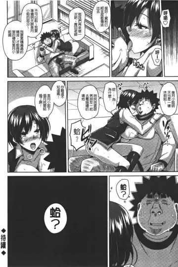 [Nikusoukyuu] Yaruki Switch - Aphorodisiac Switch Fhentai - Page 152