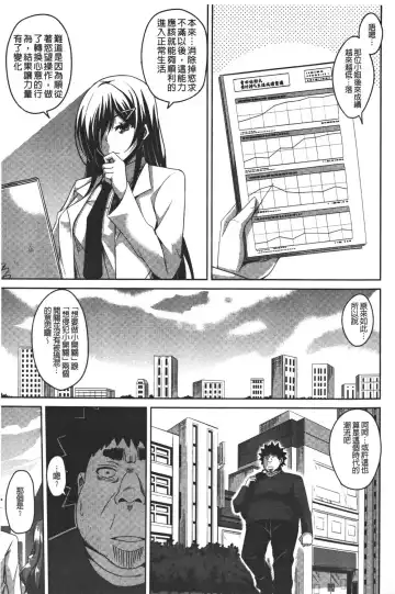 [Nikusoukyuu] Yaruki Switch - Aphorodisiac Switch Fhentai - Page 155