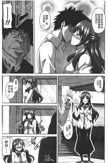 [Nikusoukyuu] Yaruki Switch - Aphorodisiac Switch Fhentai - Page 157