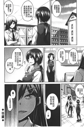 [Nikusoukyuu] Yaruki Switch - Aphorodisiac Switch Fhentai - Page 172