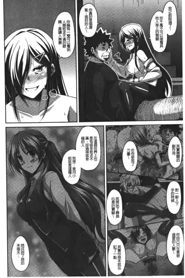 [Nikusoukyuu] Yaruki Switch - Aphorodisiac Switch Fhentai - Page 184