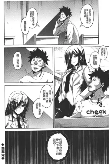 [Nikusoukyuu] Yaruki Switch - Aphorodisiac Switch Fhentai - Page 194