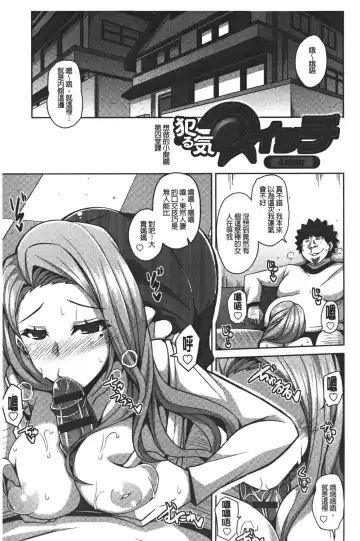 [Nikusoukyuu] Yaruki Switch - Aphorodisiac Switch Fhentai - Page 59