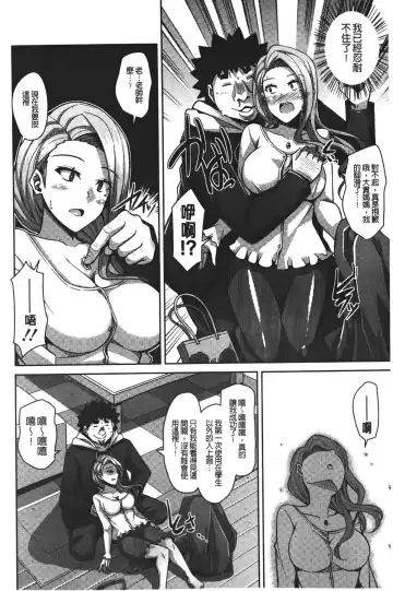 [Nikusoukyuu] Yaruki Switch - Aphorodisiac Switch Fhentai - Page 66