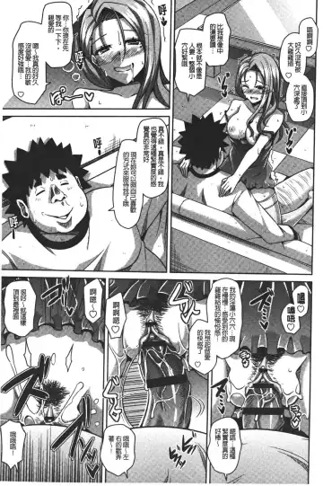 [Nikusoukyuu] Yaruki Switch - Aphorodisiac Switch Fhentai - Page 71