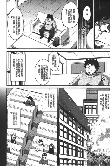 [Nikusoukyuu] Yaruki Switch - Aphorodisiac Switch Fhentai - Page 78