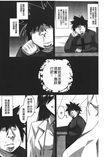 [Nikusoukyuu] Yaruki Switch - Aphorodisiac Switch Fhentai - Page 79