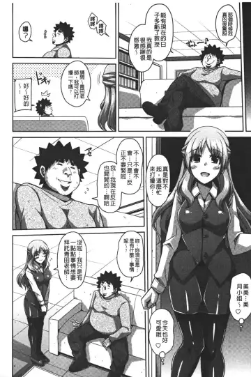 [Nikusoukyuu] Yaruki Switch - Aphorodisiac Switch Fhentai - Page 80