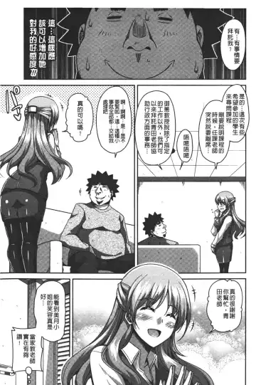 [Nikusoukyuu] Yaruki Switch - Aphorodisiac Switch Fhentai - Page 81