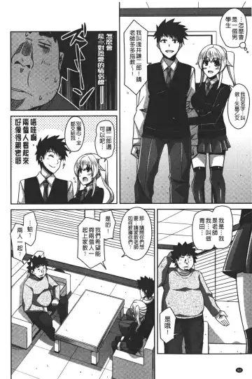 [Nikusoukyuu] Yaruki Switch - Aphorodisiac Switch Fhentai - Page 82