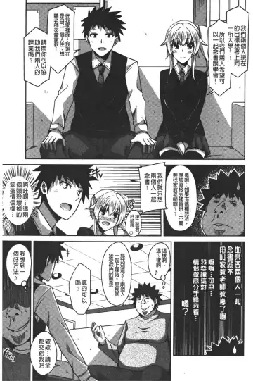 [Nikusoukyuu] Yaruki Switch - Aphorodisiac Switch Fhentai - Page 83