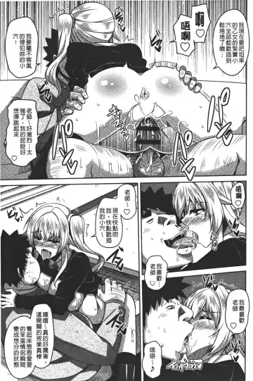 [Nikusoukyuu] Yaruki Switch - Aphorodisiac Switch Fhentai - Page 87