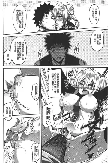 [Nikusoukyuu] Yaruki Switch - Aphorodisiac Switch Fhentai - Page 88