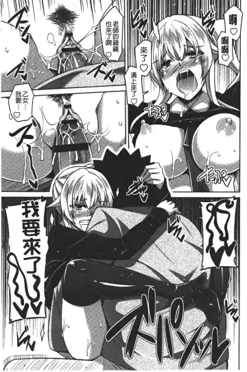 [Nikusoukyuu] Yaruki Switch - Aphorodisiac Switch Fhentai - Page 89