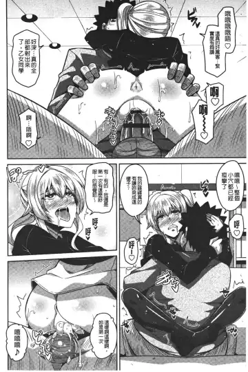 [Nikusoukyuu] Yaruki Switch - Aphorodisiac Switch Fhentai - Page 90