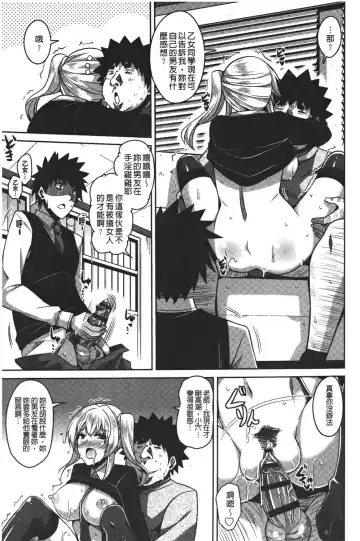 [Nikusoukyuu] Yaruki Switch - Aphorodisiac Switch Fhentai - Page 91