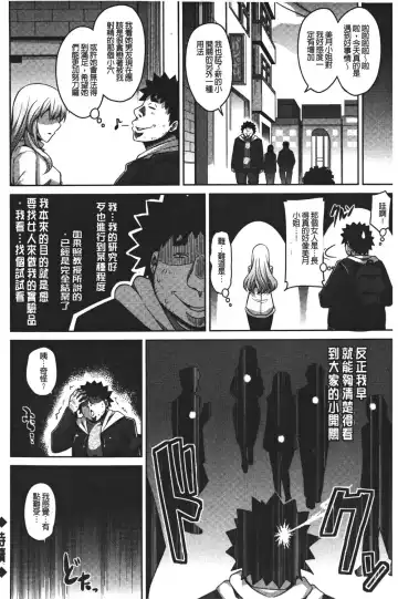 [Nikusoukyuu] Yaruki Switch - Aphorodisiac Switch Fhentai - Page 94