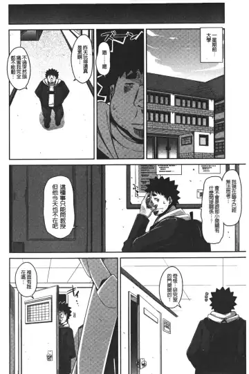 [Nikusoukyuu] Yaruki Switch - Aphorodisiac Switch Fhentai - Page 96