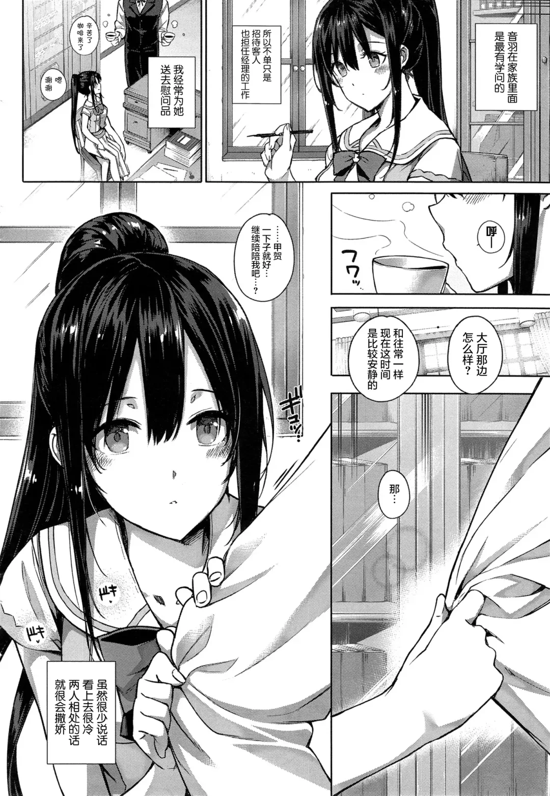 [Katsurai Yoshiaki] Aquania Marriage Life Fhentai - Page 11