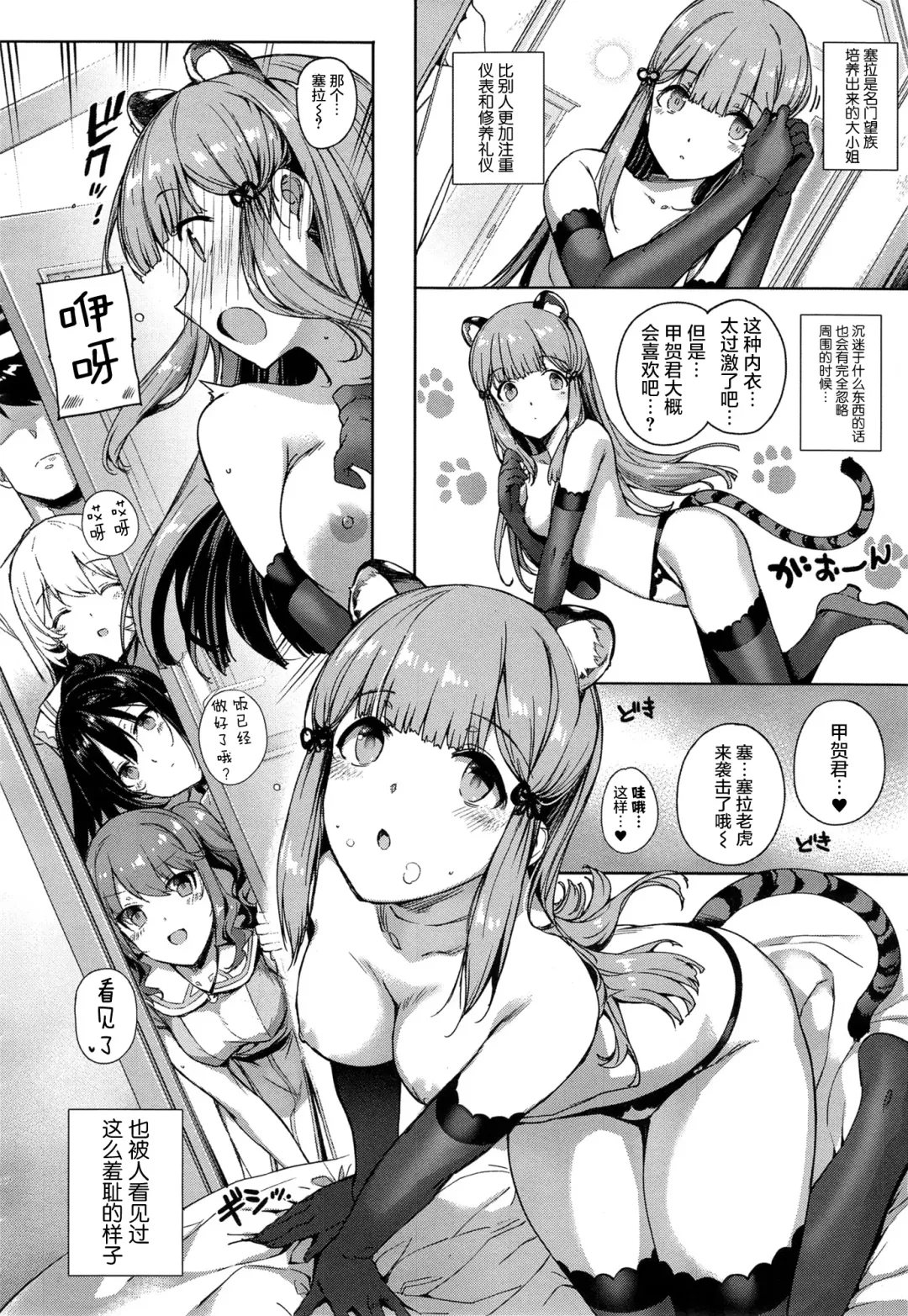 [Katsurai Yoshiaki] Aquania Marriage Life Fhentai - Page 13