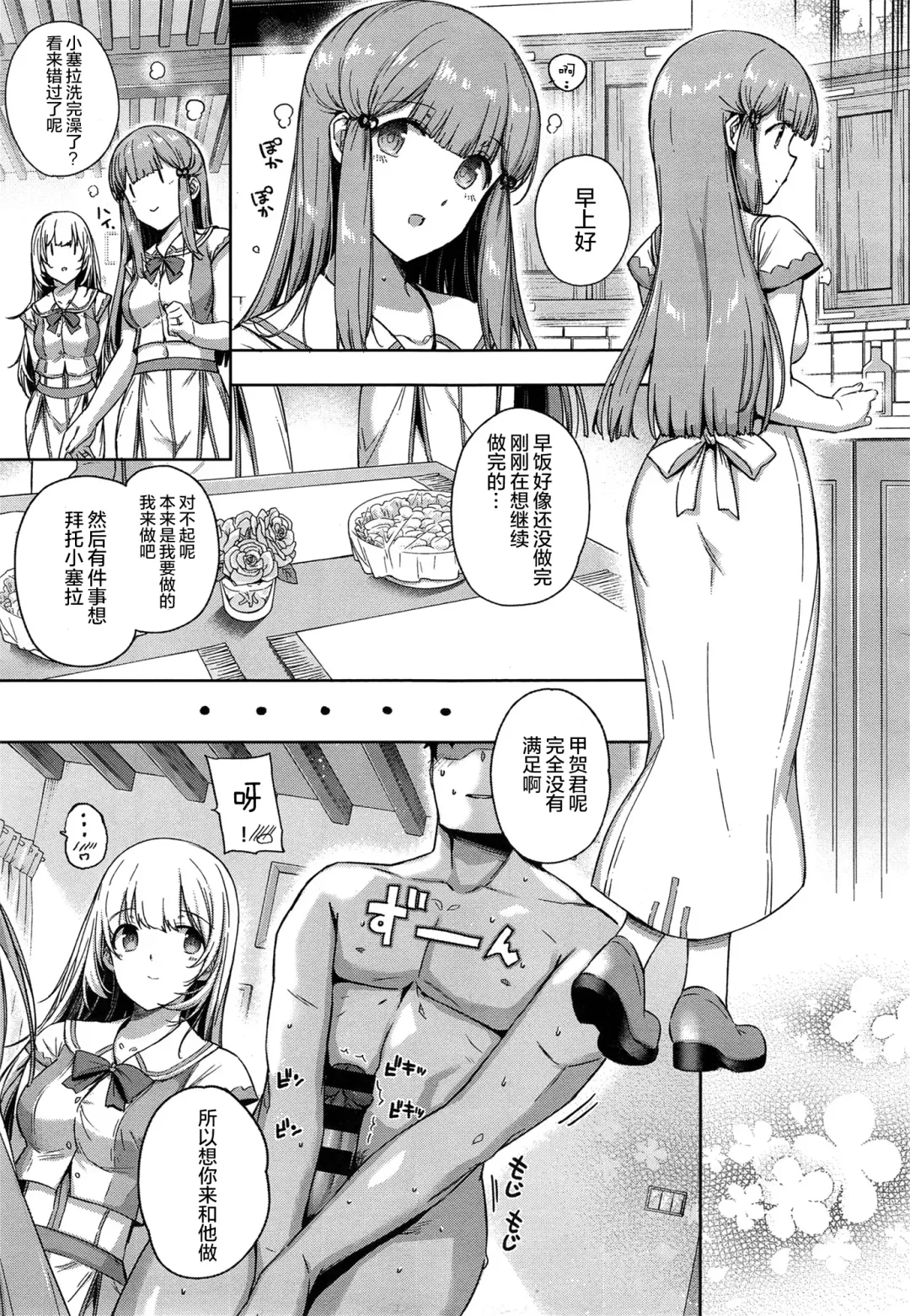 [Katsurai Yoshiaki] Aquania Marriage Life Fhentai - Page 28