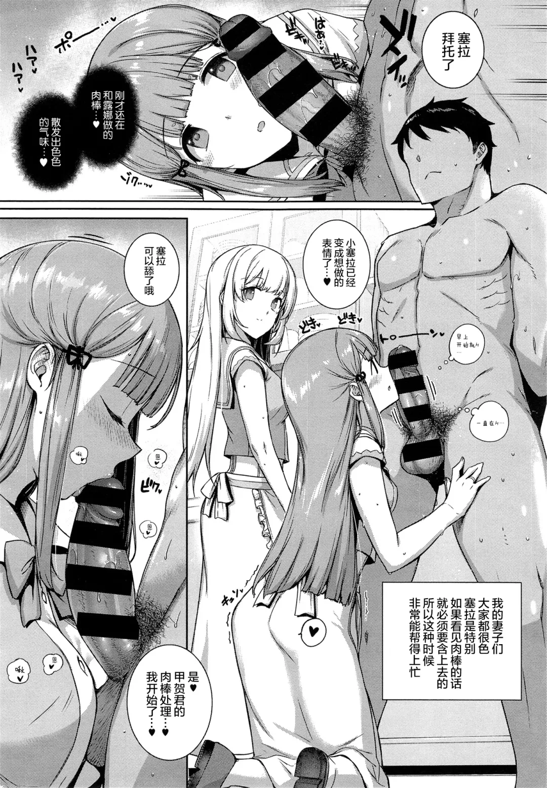 [Katsurai Yoshiaki] Aquania Marriage Life Fhentai - Page 29