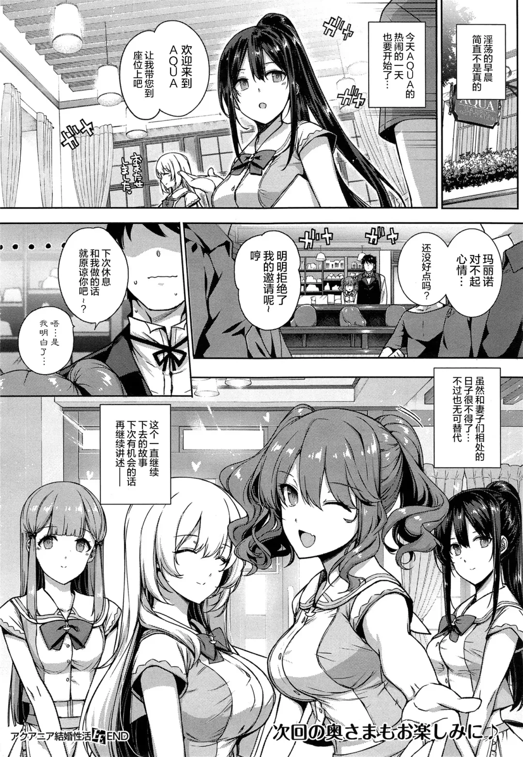 [Katsurai Yoshiaki] Aquania Marriage Life Fhentai - Page 37