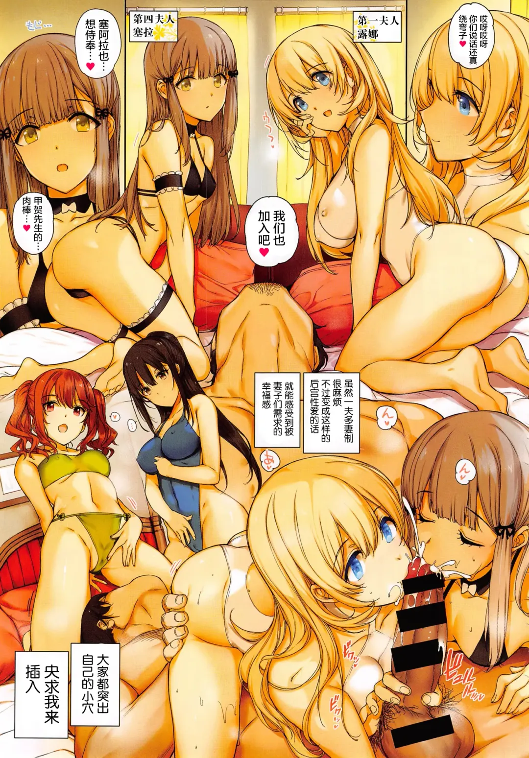 [Katsurai Yoshiaki] Aquania Marriage Life Fhentai - Page 4