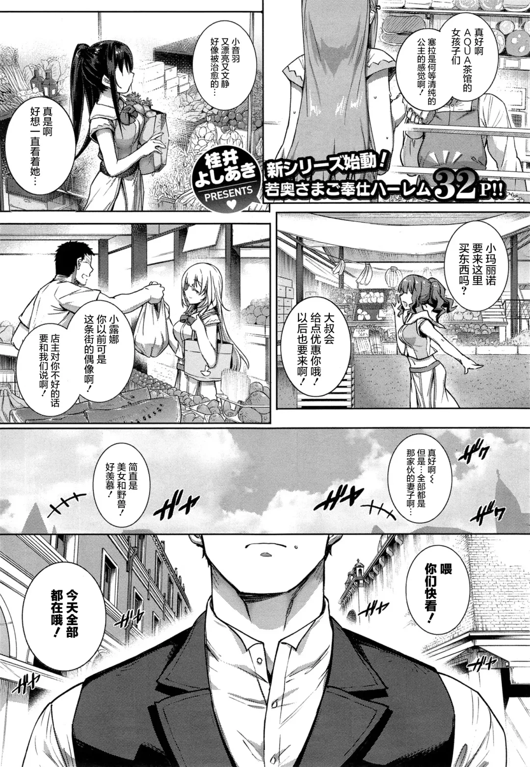 [Katsurai Yoshiaki] Aquania Marriage Life Fhentai - Page 6