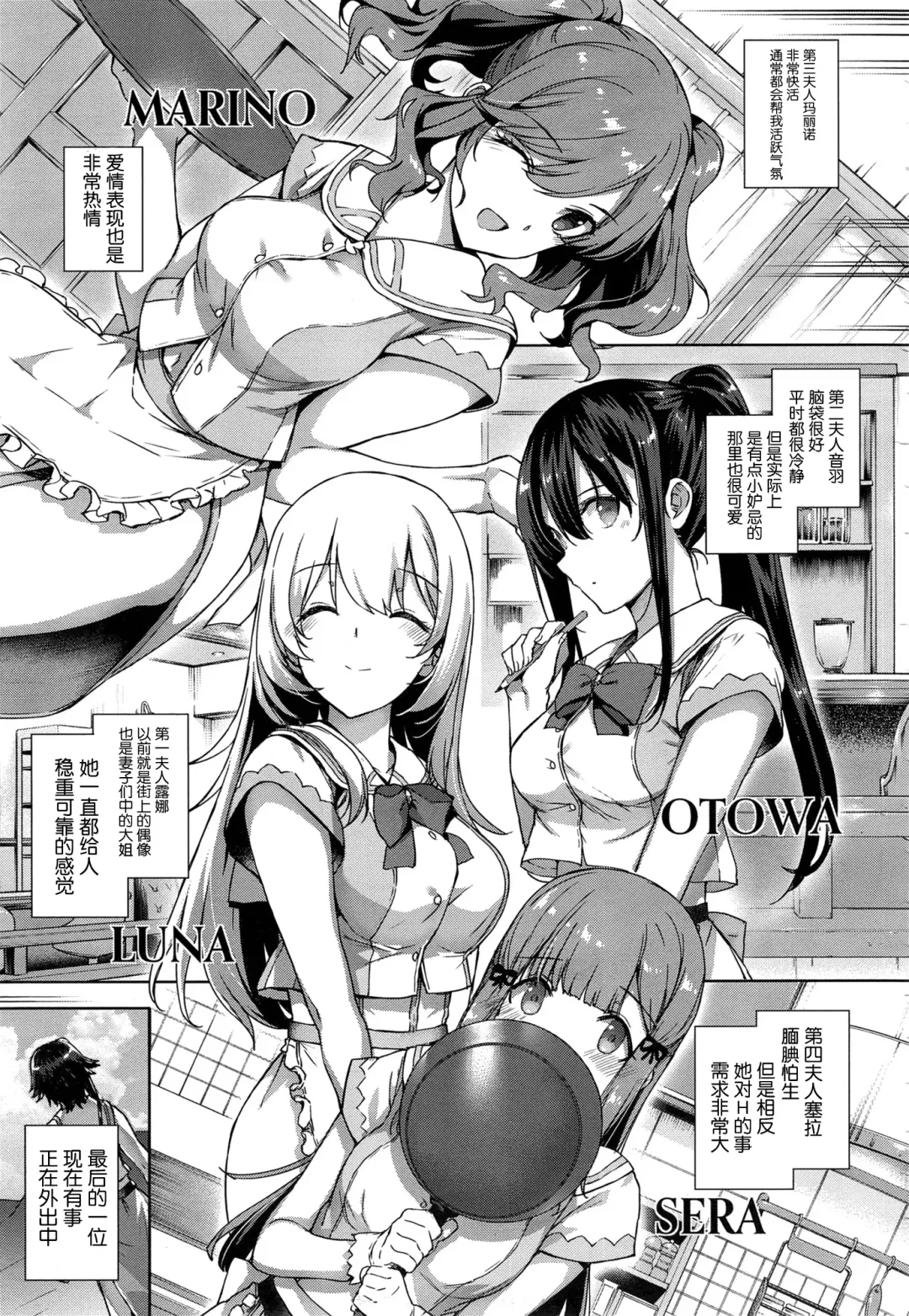 [Katsurai Yoshiaki] Aquania Marriage Life Fhentai - Page 8